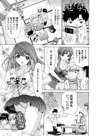 [Yunagi Kahoru] Kininaru Roommate Vol.3