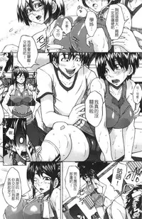 [Miso Katsu] Yurushite Agenai | 無法原諒了! [Chinese]