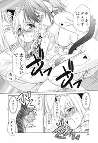 [Shizaki Masayuki] Ikeike!! Nekoro Maid