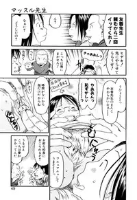 [EB110SS] Okosama Pyuppyu [Digital]