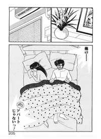 [Arimura Shinobu] Ikinari Harem Night