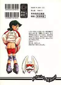 (C57) [Kakumei Seifu Kouhoushitsu (Various)] Reborn to ALIEN9 (Alien 9)
