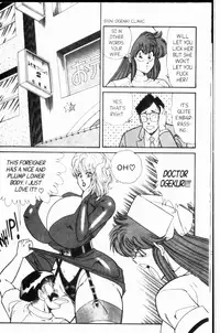 [Inui Haruka] Ogenki Clinic Vol.8 [English]