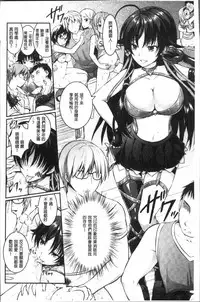 [Rusty Soul, Alto Seneka] Curse Eater Juso Kuraishi [Chinese]