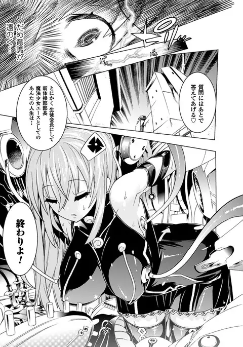 Ochita Mesubuta-tachi - Fallen Bitches