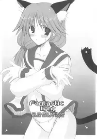 (C68) [INFINITY DRIVE (Kyougoku Shin)] Fantastic light (ToHeart 2)