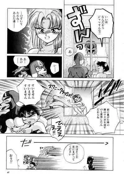 Gouketsuji Ichizoku 2: Chotto dake Saikyou Densetsu Anthology Comic