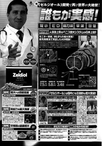 COMIC Penguin Celeb 2015-10