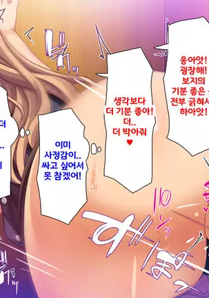 Beit ga Koshitsu de Ura Op Service Shiteiru Mankitsu