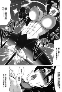 [LEYMEI] Ochita Tenshitachi no Zanei - The traces of fallen angels | 墮落的天使們的殘影 [Chinese]