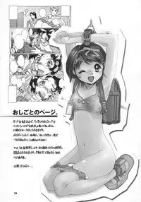 [Studio 309] Pocket Dll