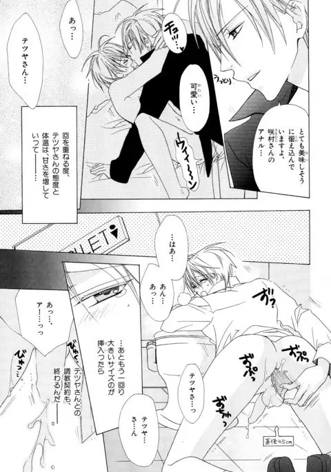 b-BOY Phoenix Vol.10 Odougu Tokushuu