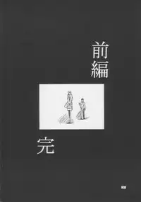 [HenReiKai] - Sensitive Pierce