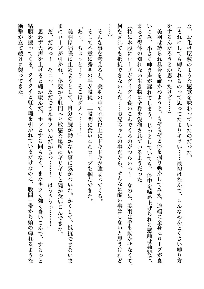 Imouto no Miu ga Zenbu Shite Ageru!