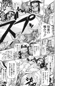 [N.O. Chachamaru] Chibo no Hanazono - The Flower Garden of Milf