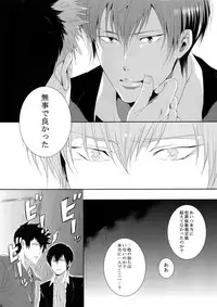 [7 Men Zippo (Kamishima Akira)] Chinmoku no Hanafubuki (Psycho Pass)