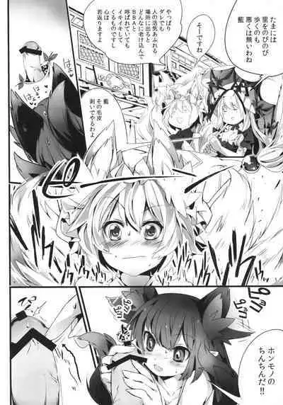 Gensoukyou no Futanari-tachi Yon