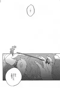 (C90) [Abara ga Itai (Shinta)] IK5 (Koutetsujou no Kabaneri)