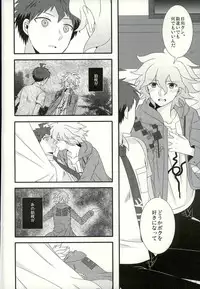 (C87) [Bousou Cash-back (Himeki)] Strawberry Island (Super Danganronpa 2)