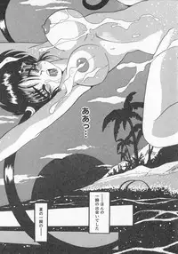 [Tom Tamio] Ai ga Tenkomori