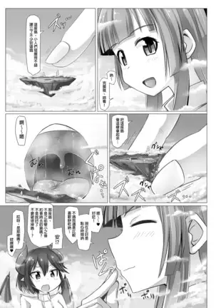 Gigantic Gas Situation