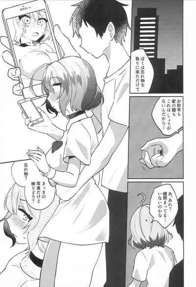 (C96) [Yappy-yappy (Amino)] Riam-chan! (THE IDOLM@STER CINDERELLA GIRLS)