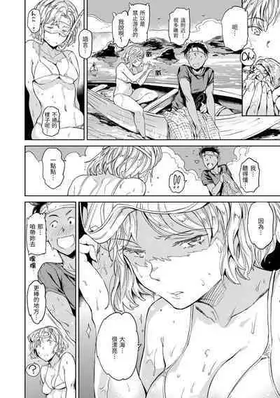 Hadaka no Gakkou | 赤裸學園