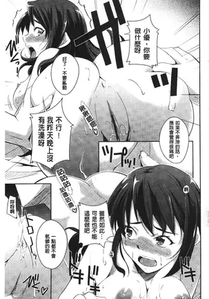 Darashinakute Gomenne v2