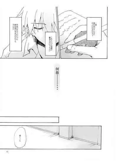 Shiroi, Shiroi Senkoku