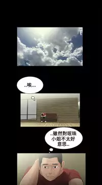 Three sisters 三姐妹ch.13~17 (chinese)