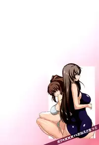 [Aoi Shou] Boku wo xxx suru Oneesama's Vol.02