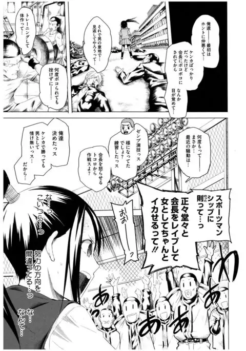 Core Colle Rinkan sarete Yorokobu Onnatachi