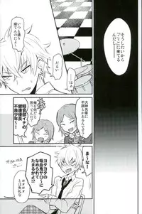 (brilliant days3) [Snobbism (Chiitake)] Koi no Chaban Gekijou (Ensemble Stars!)