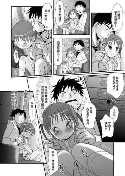 [Okada Kou] Sensei to, Watashi to. Ge | 老師的秘密、我的秘密。下 [Chinese] [Digital]