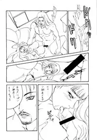 (C53) [Psy-Walken (Yoshizawa Tomoaki, Ohtsuki Suzuki)] ESCAPE 2 [JUST_DO_IT!]