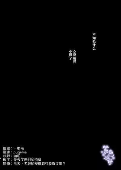 Yandere Ouji ga Shachiku Onna no Watashi o Hanasanai