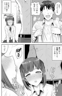 (MyBestFriends7) [PLANT (Tsurui)] Haruka After 4 (THE iDOLM@STER)