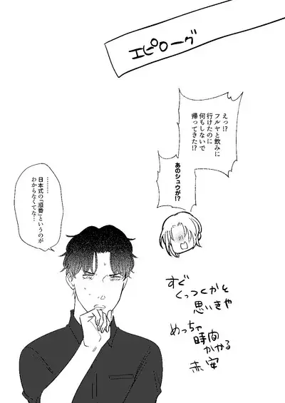 Akayasu Jotaika WEB Sairoku