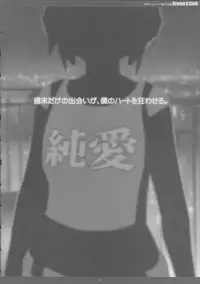 [PHANTOMCROSS (Miyagi Yasutomo)] Dream C Club Karinyuukaishou (DREAM C CLUB)