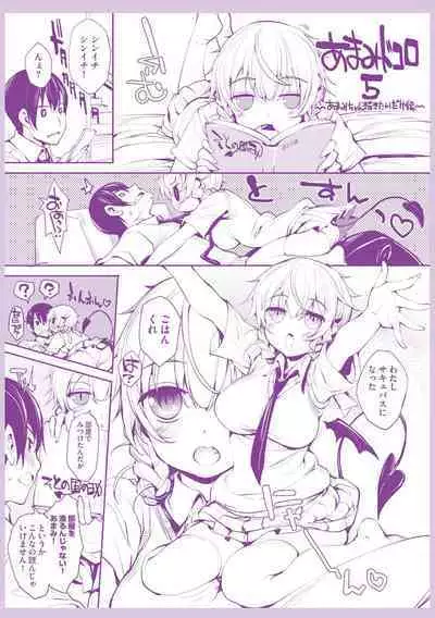 Soto no Kuni no Yome