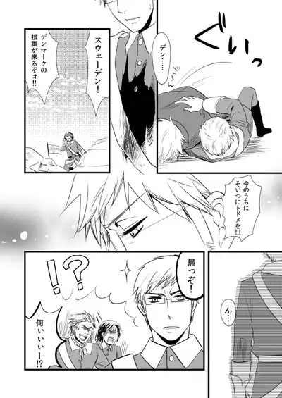 Sennen Oukoku Soushuuhen