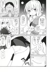 (C93) [Cola Bolt (Kotomuke Fuurin)] Kyuujigoku no Ochiyobune (Touhou Project)