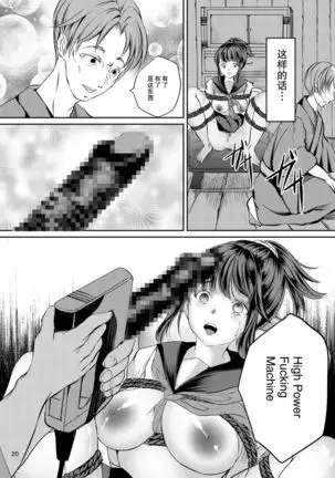 JK Hokaku Kanryou ~Kinbaku Choukyou Kobayashi Misato~