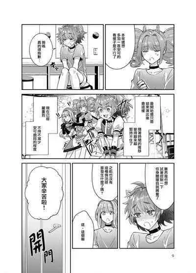 Otokonoko Idol Zenin Baritachi Keikaku vol 3