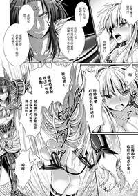 [Rusty Soul, Alto Seneka] Brandish 6 [Chinese] [Kanade汉化组] [Digital]