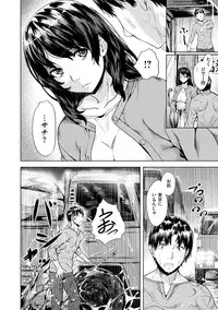 [Nagayori] Junjou Palette - Innocent palette [Digital]