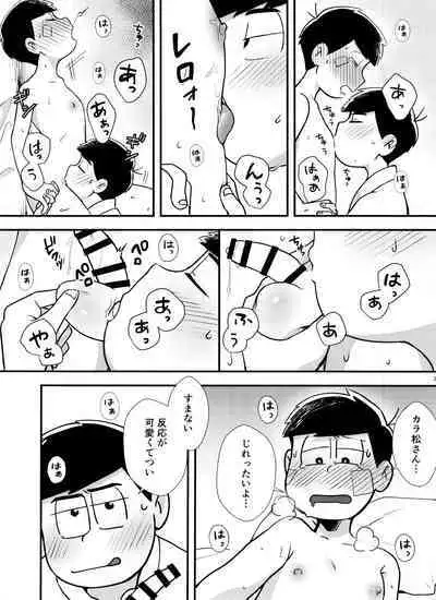 Mayonaka ni shinshin to kimi to