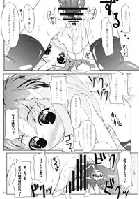 (C75) [Yukagen Ikaga? (Tenyuu)] Rein to Mofumofu (Magical Girl Lyrical Nanoha StrikerS)