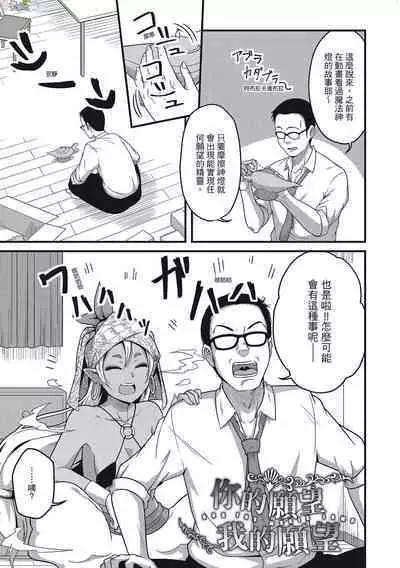 [Akishiro Akino] Pakohame Party [Chinese] [Digital]