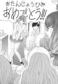 [Kahoru Yunagi] Kininaru Roommate Vol.2